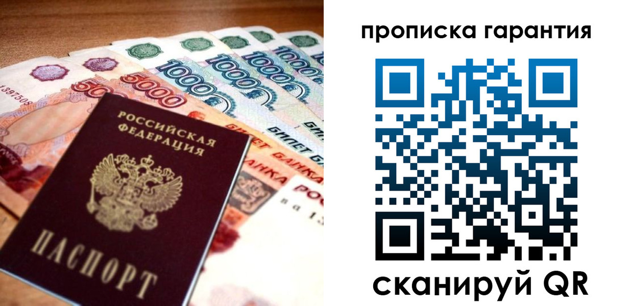 прописка для военкомата в Далматово