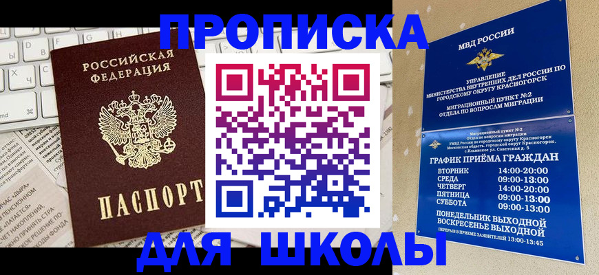 прописка законно в Далматово