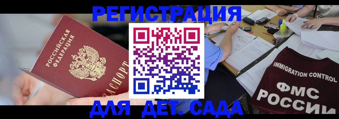прописка для кредита в Далматово