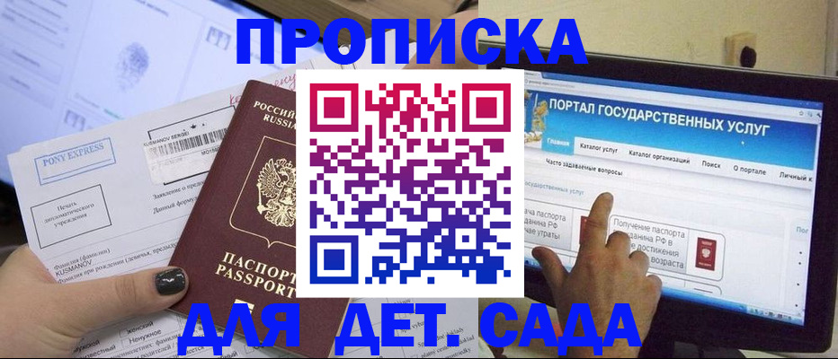 прописка от собственника в Далматово