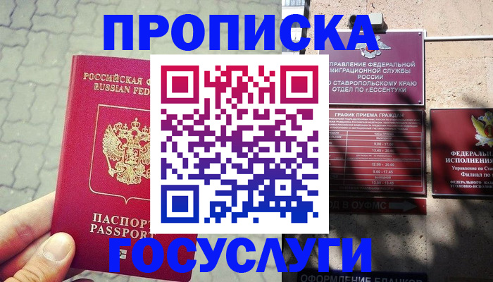 временная регистрация в Далматово